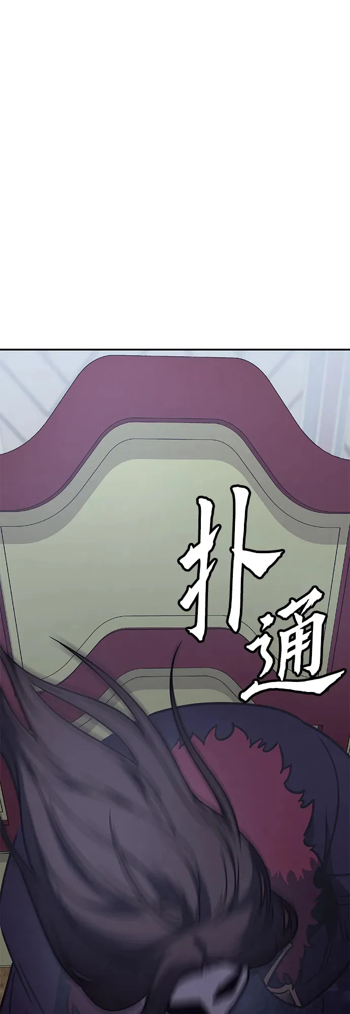 [第124话] 不变的未来(4) 第125页