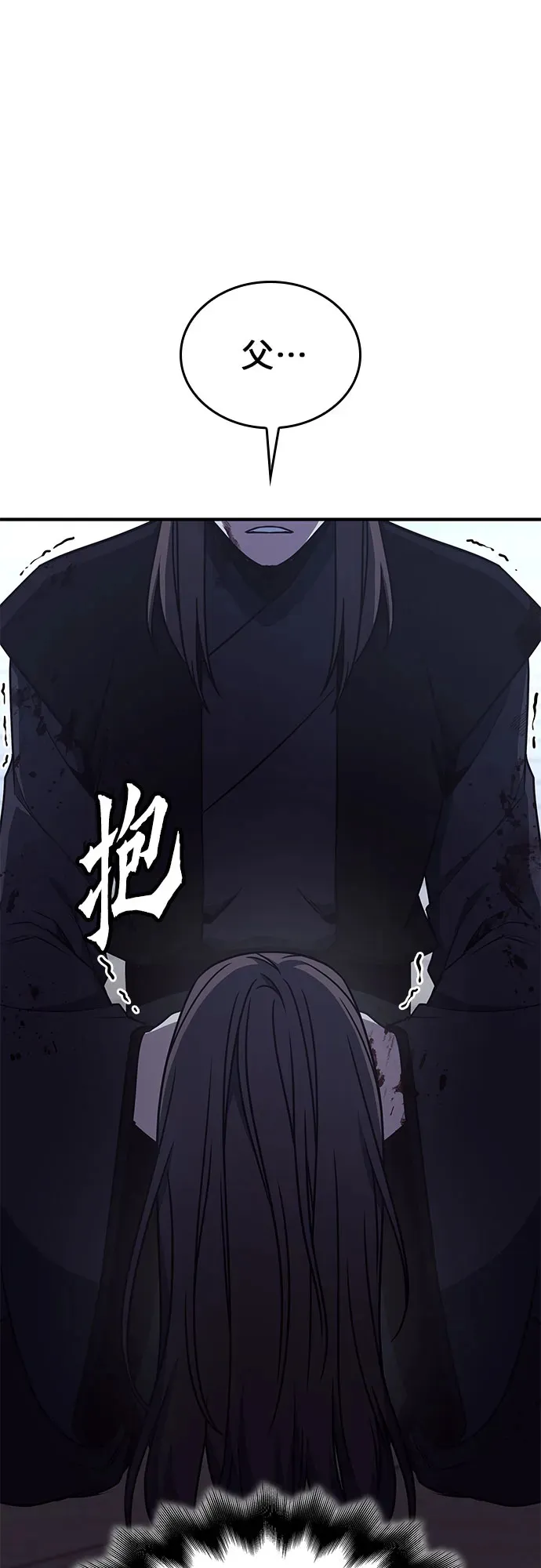 [第124话] 不变的未来(4) 第128页