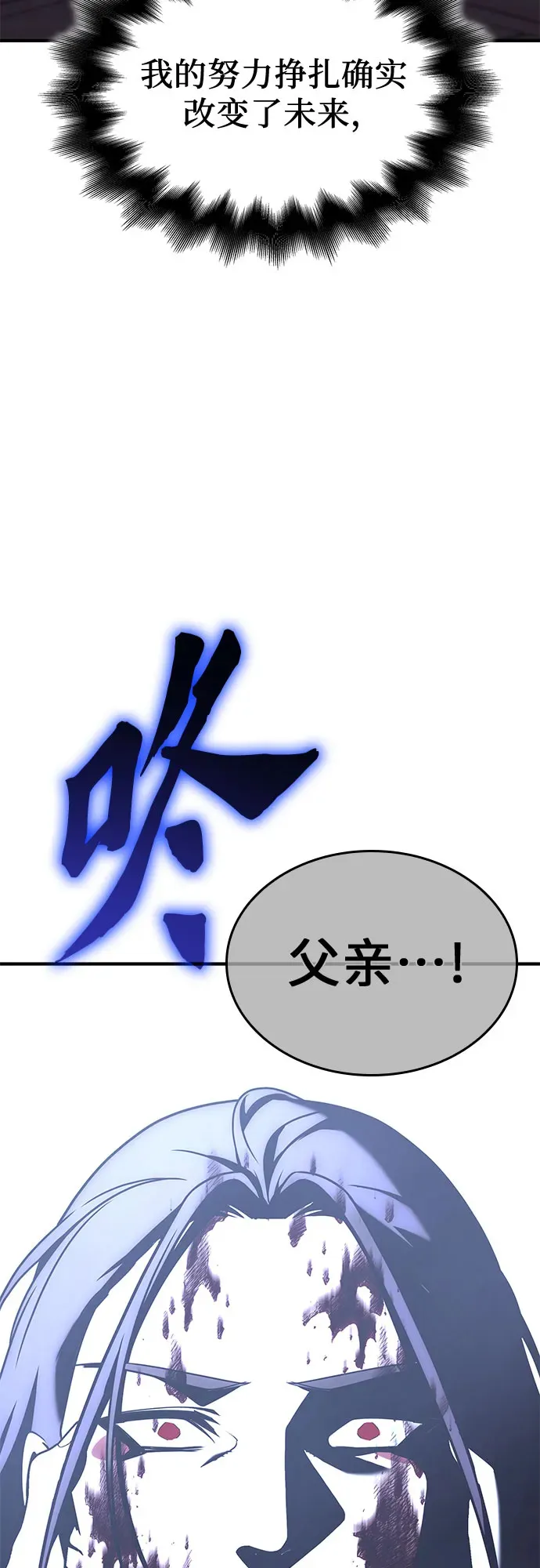 [第124话] 不变的未来(4) 第129页