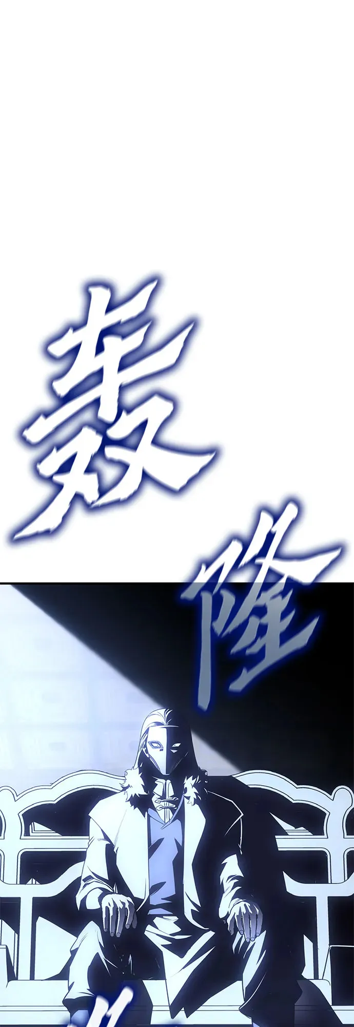 [第124话] 不变的未来(4) 第133页