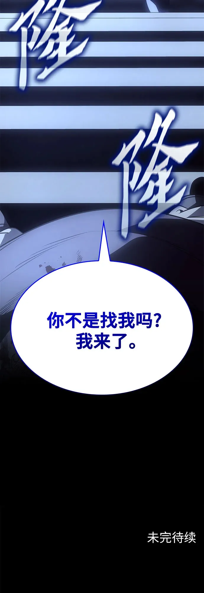 [第124话] 不变的未来(4) 第134页