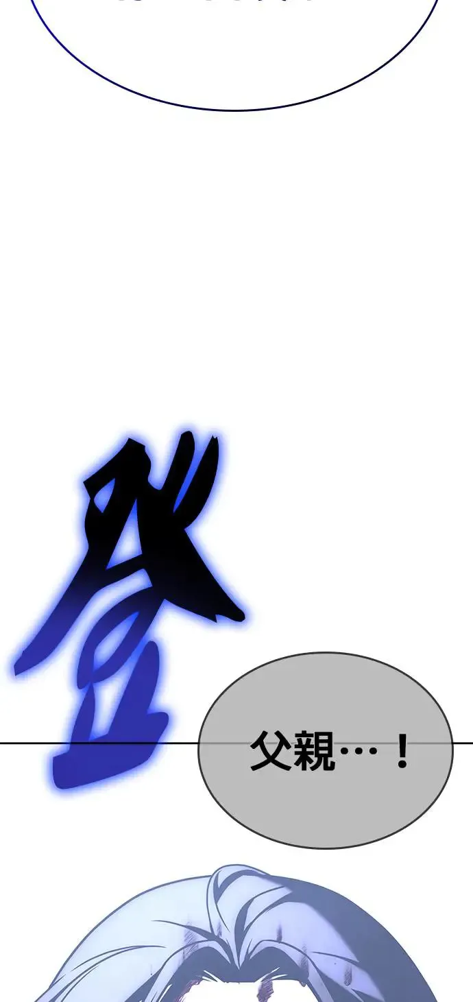 [第125话] 不变的未来(5) 第3页