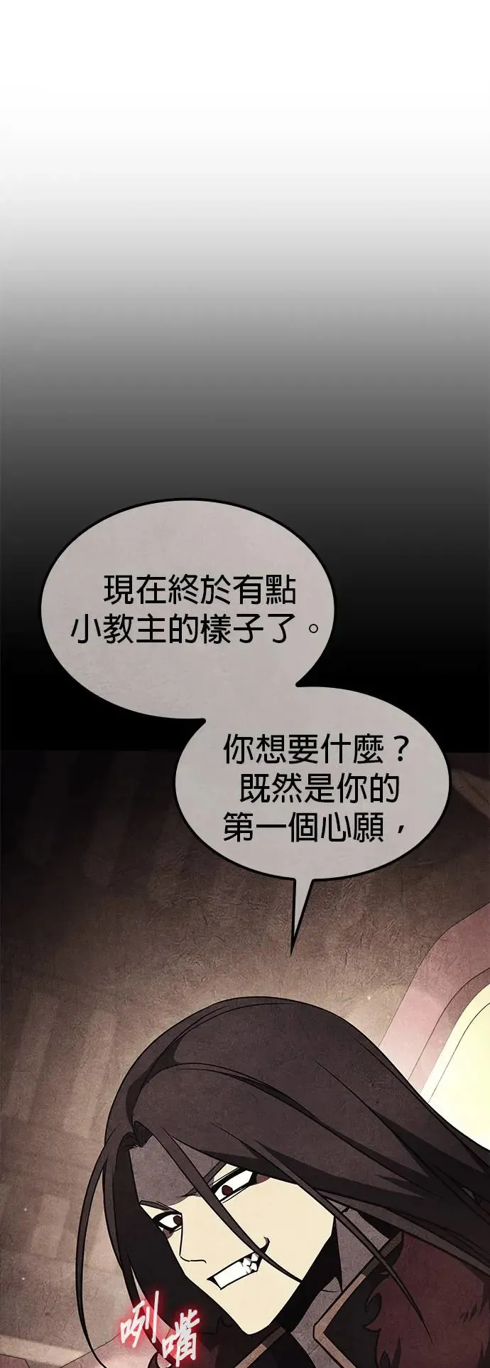 [第125话] 不变的未来(5) 第5页