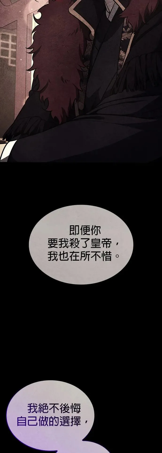 [第125话] 不变的未来(5) 第6页