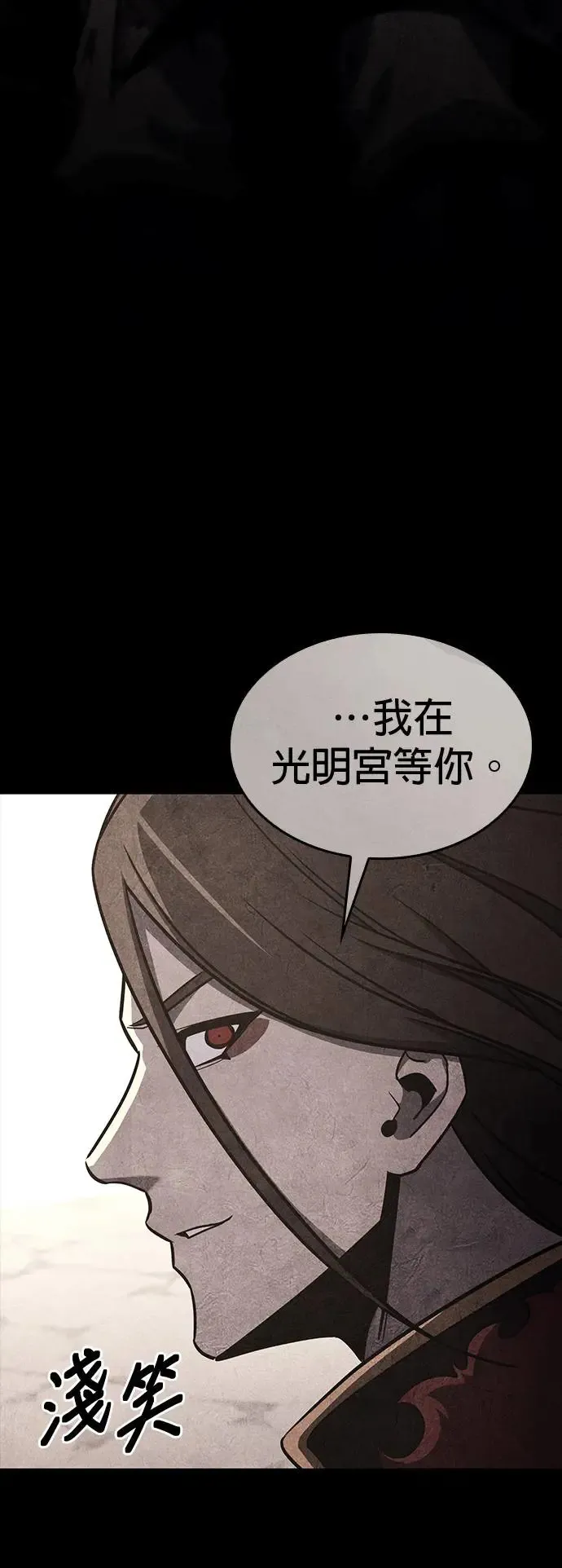 [第125话] 不变的未来(5) 第10页