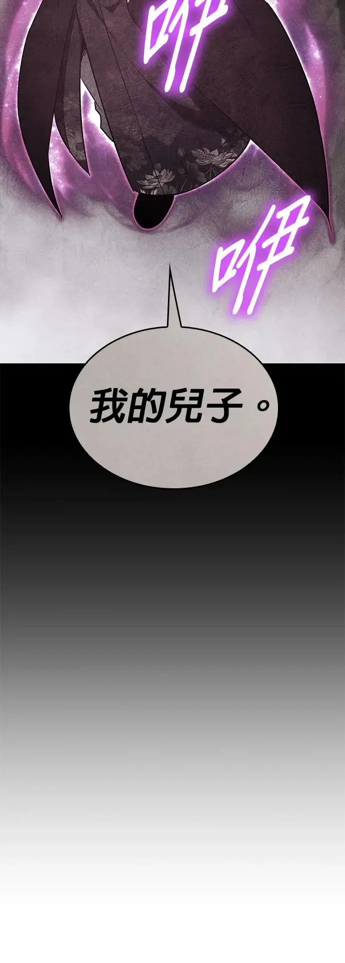 [第125话] 不变的未来(5) 第12页