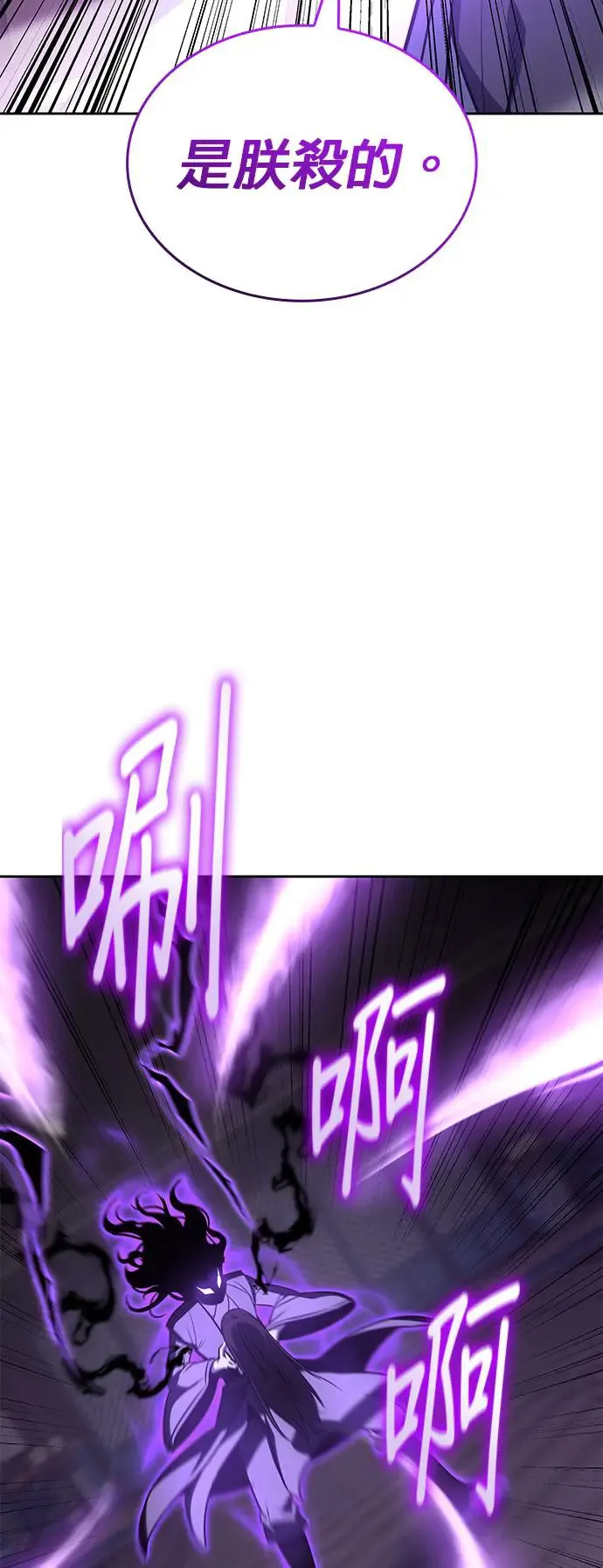 [第125话] 不变的未来(5) 第18页