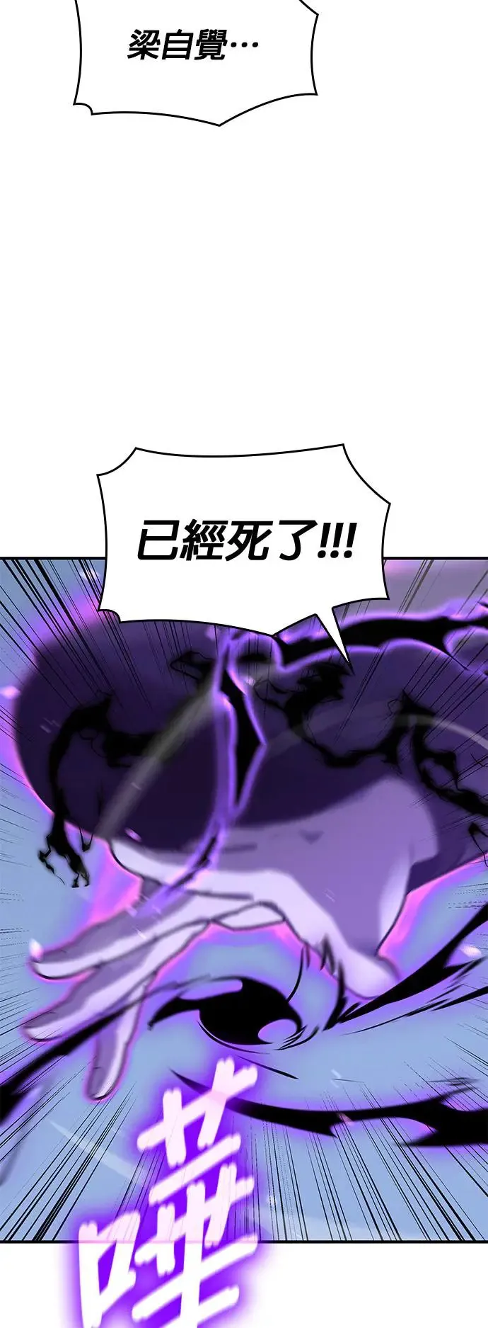 [第125话] 不变的未来(5) 第30页