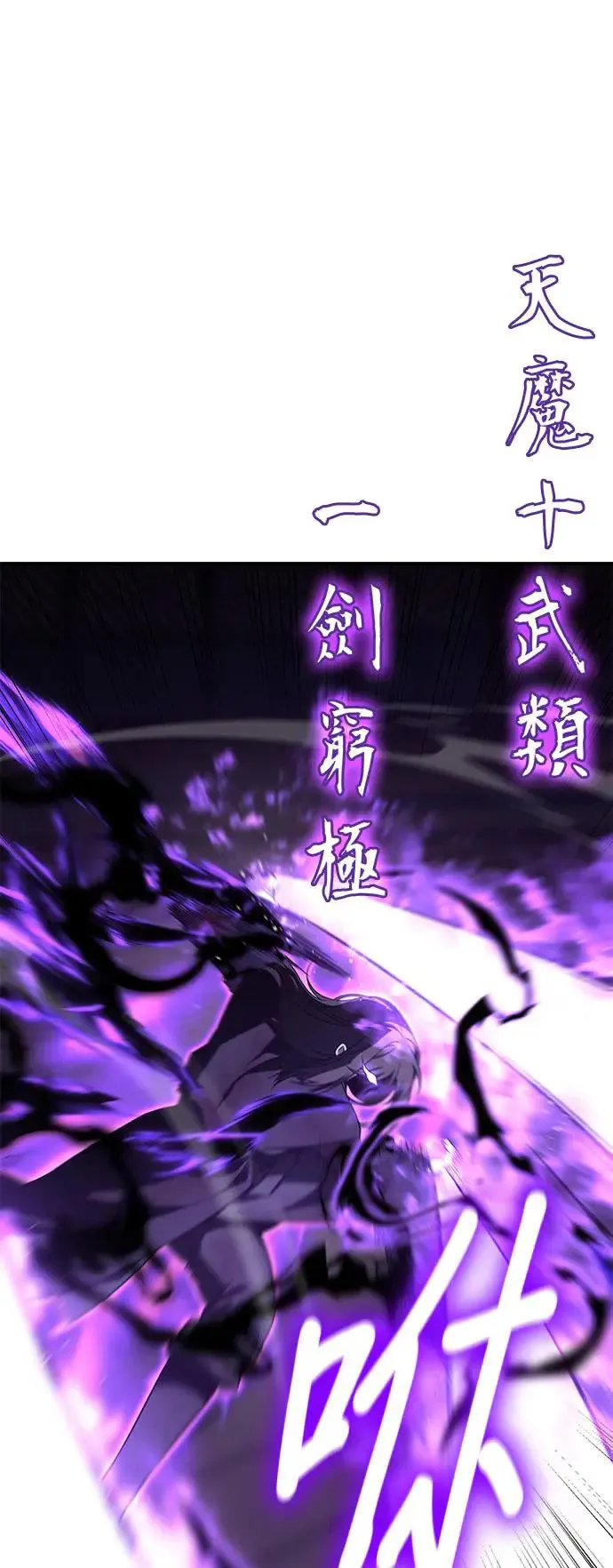 [第125话] 不变的未来(5) 第32页