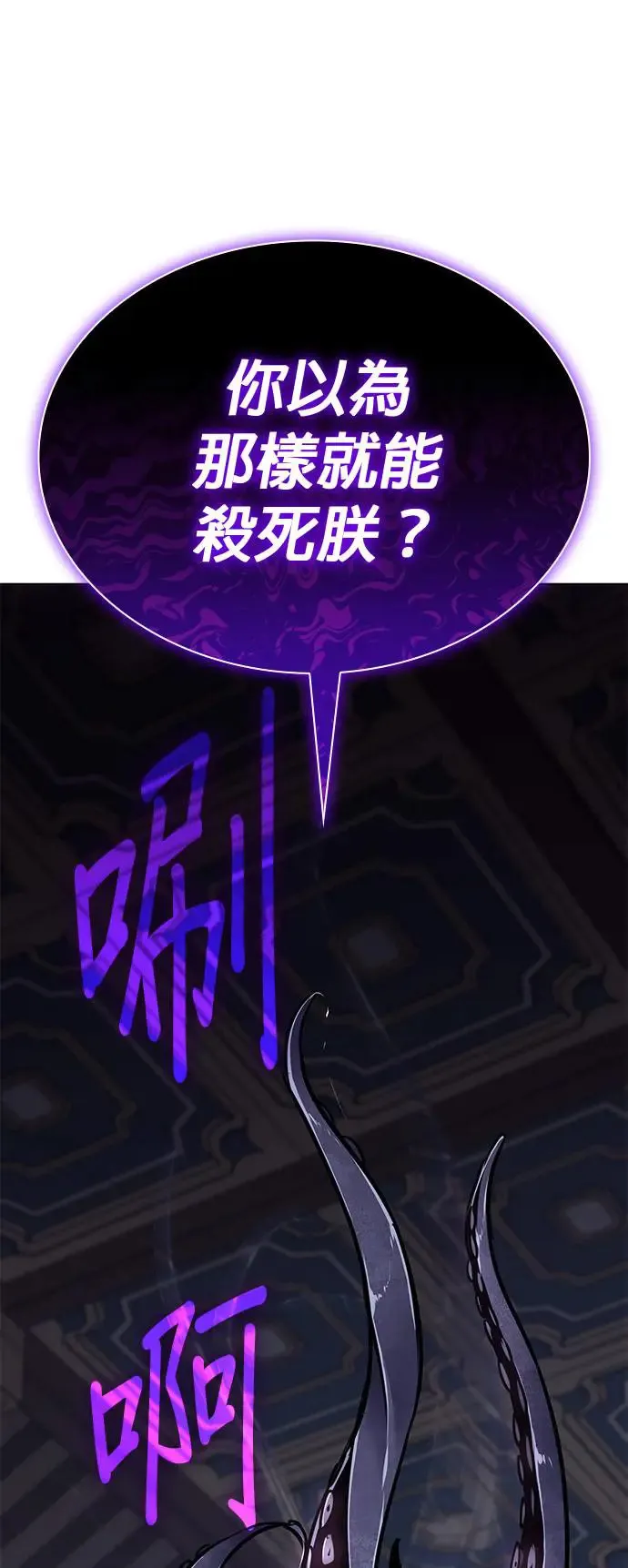 [第125话] 不变的未来(5) 第37页