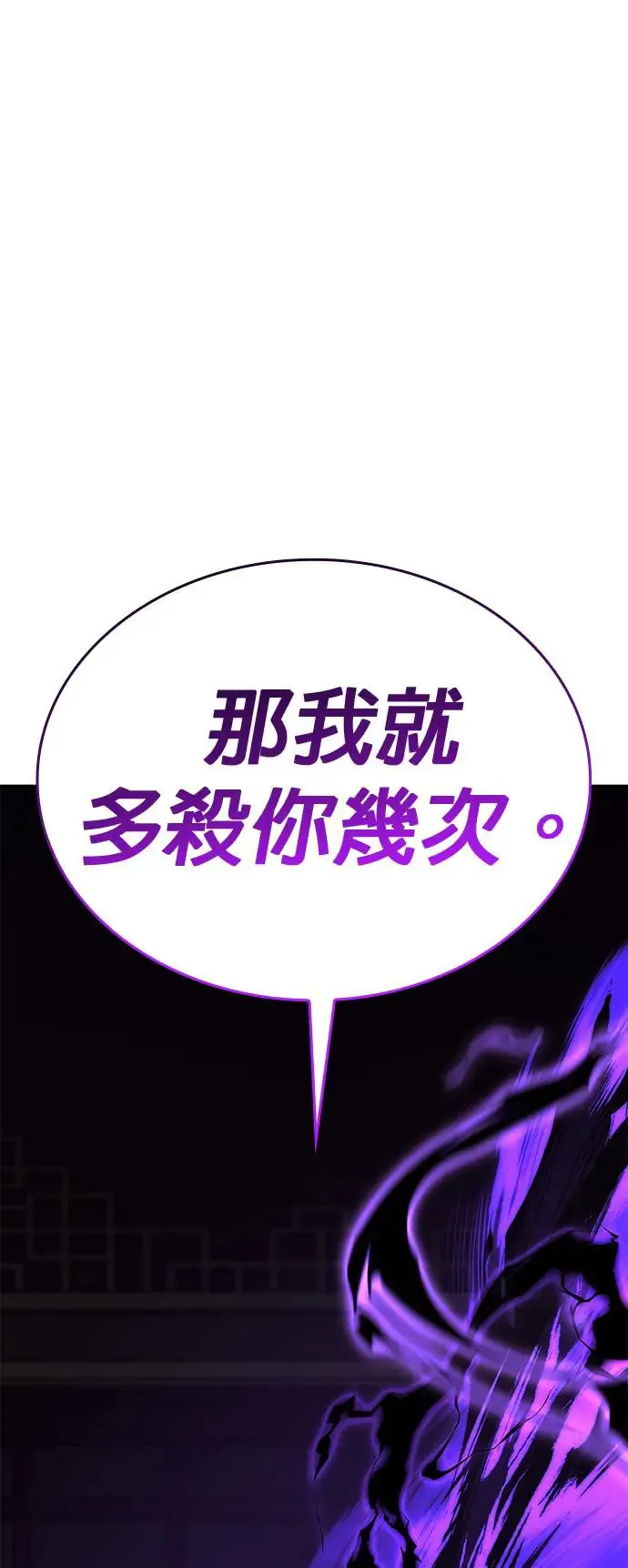 [第125话] 不变的未来(5) 第40页