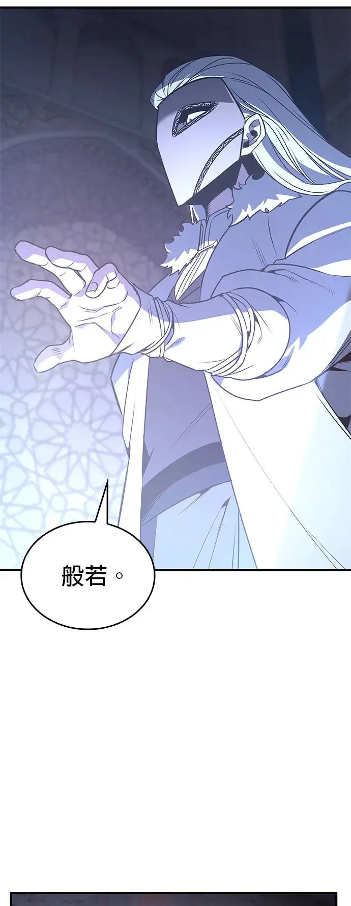 [第125话] 不变的未来(5) 第44页