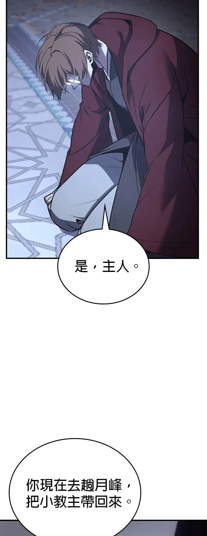[第125话] 不变的未来(5) 第45页