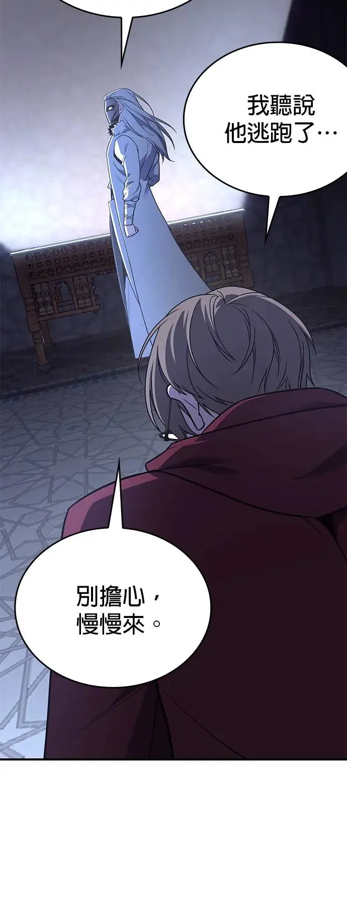 [第125话] 不变的未来(5) 第46页