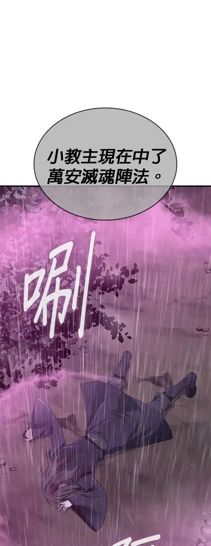 [第125话] 不变的未来(5) 第48页