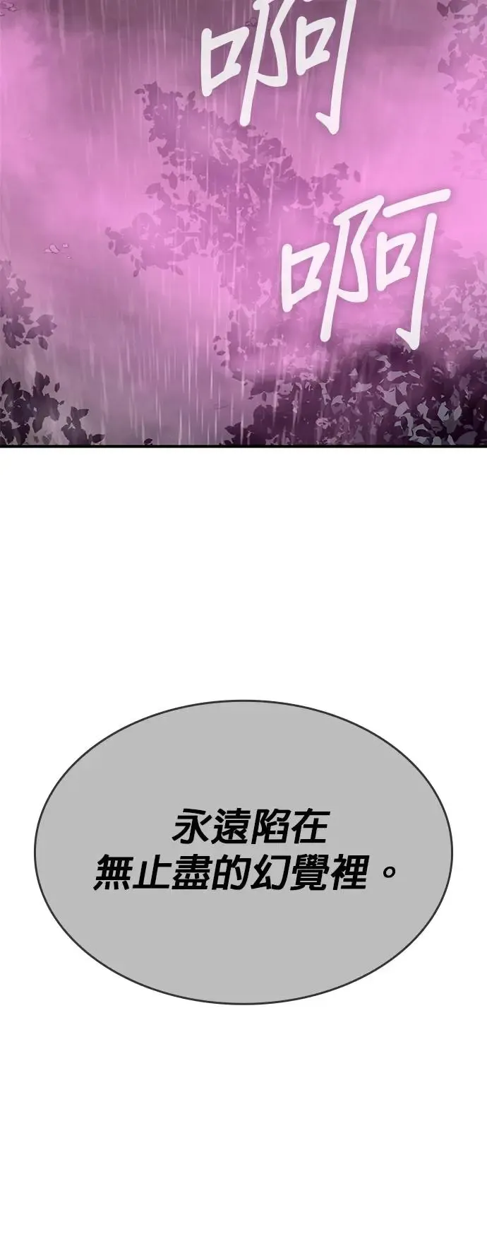[第125话] 不变的未来(5) 第49页