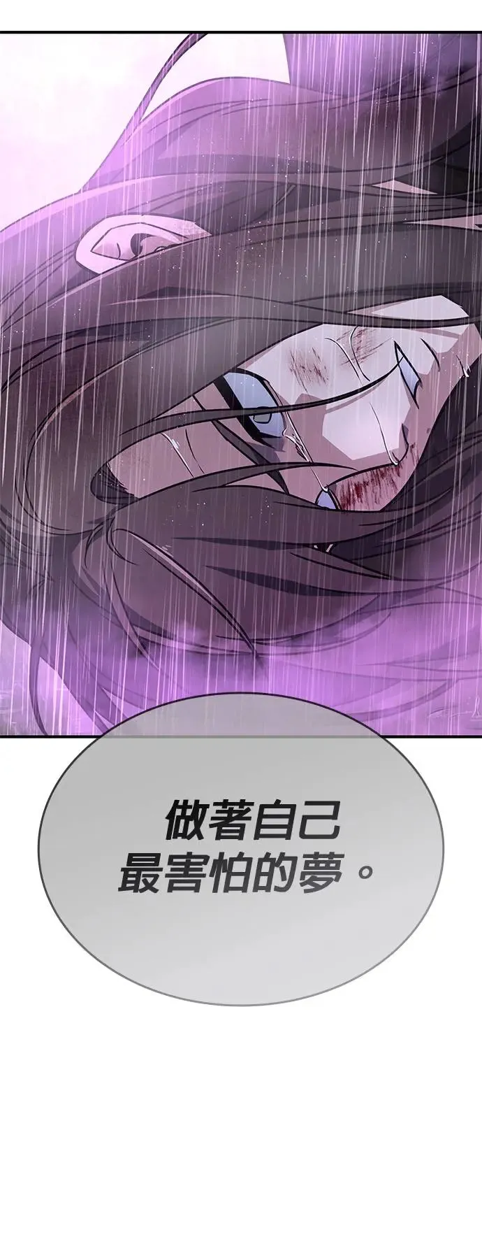 [第125话] 不变的未来(5) 第50页