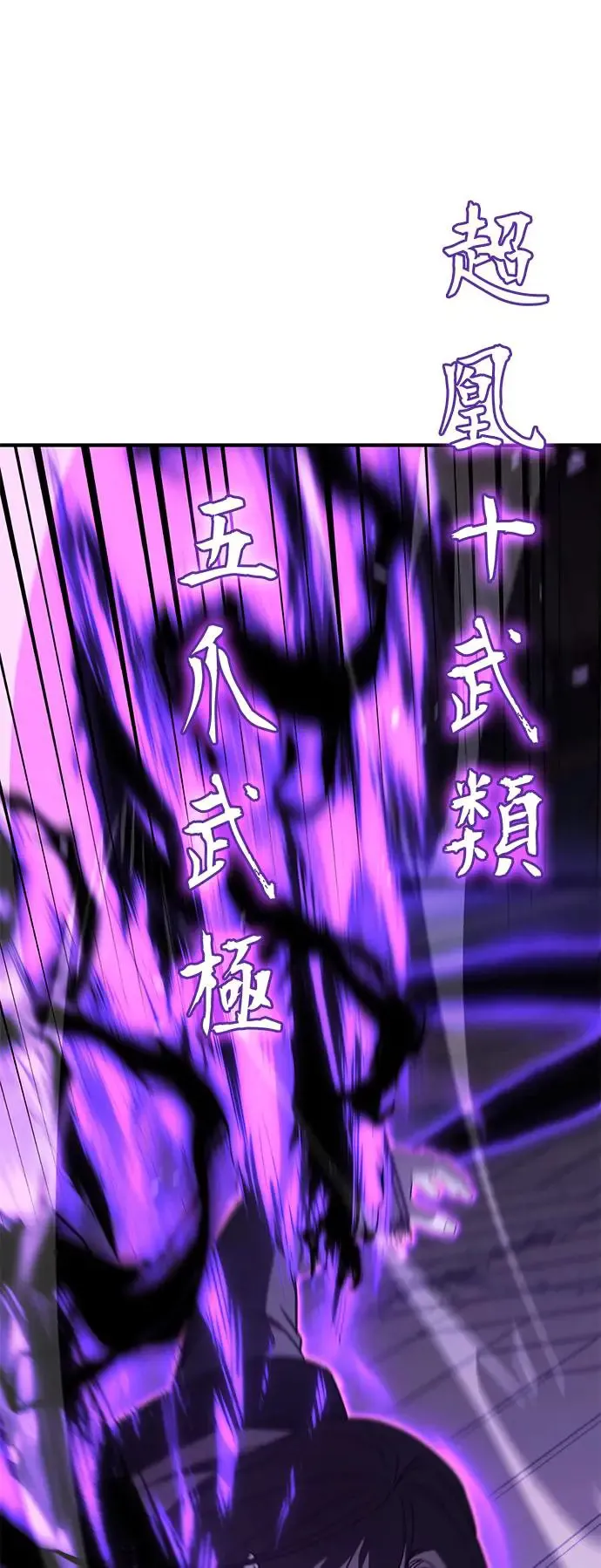 [第125话] 不变的未来(5) 第54页