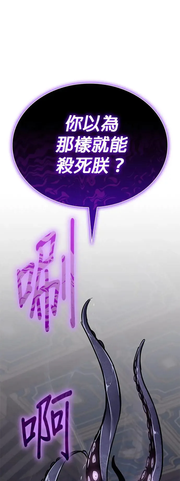 [第125话] 不变的未来(5) 第62页