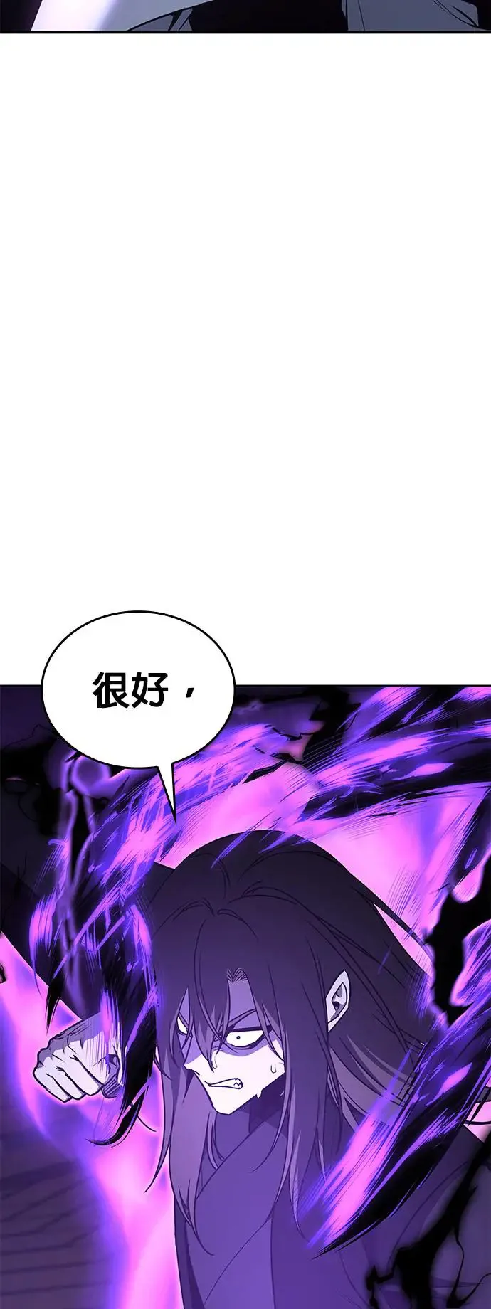 [第125话] 不变的未来(5) 第64页
