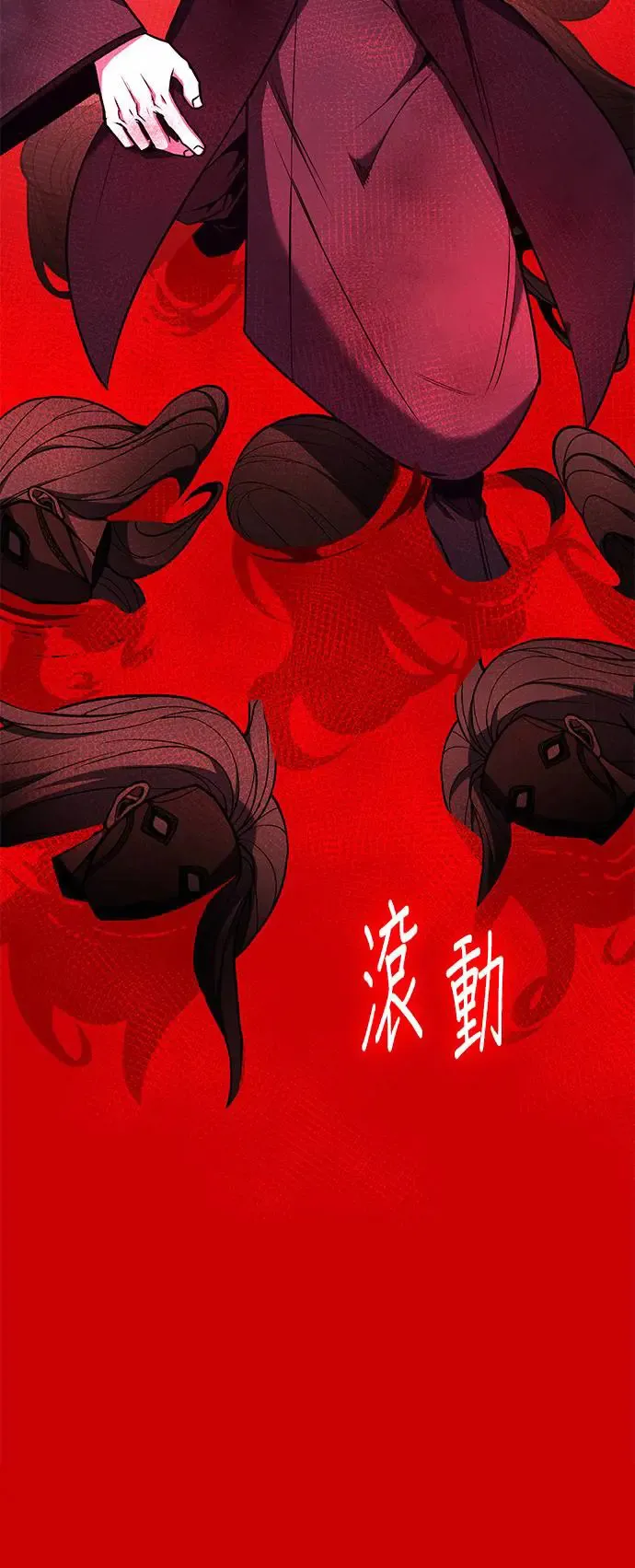 [第125话] 不变的未来(5) 第68页