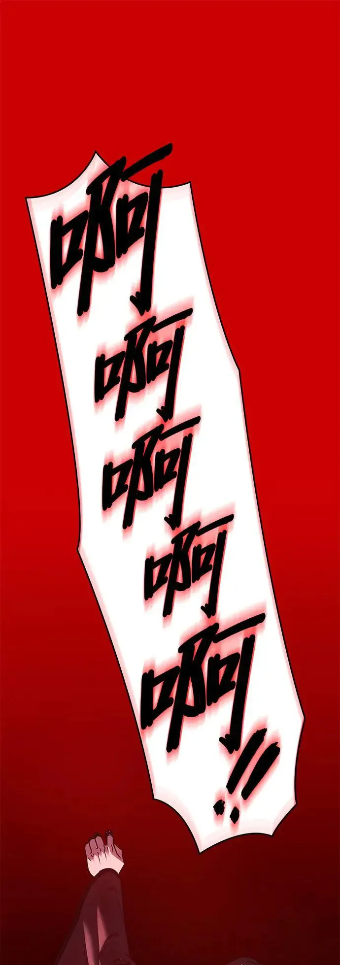 [第125话] 不变的未来(5) 第69页