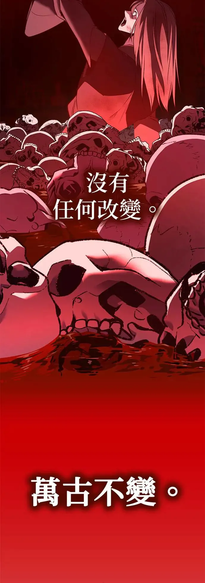 [第125话] 不变的未来(5) 第70页