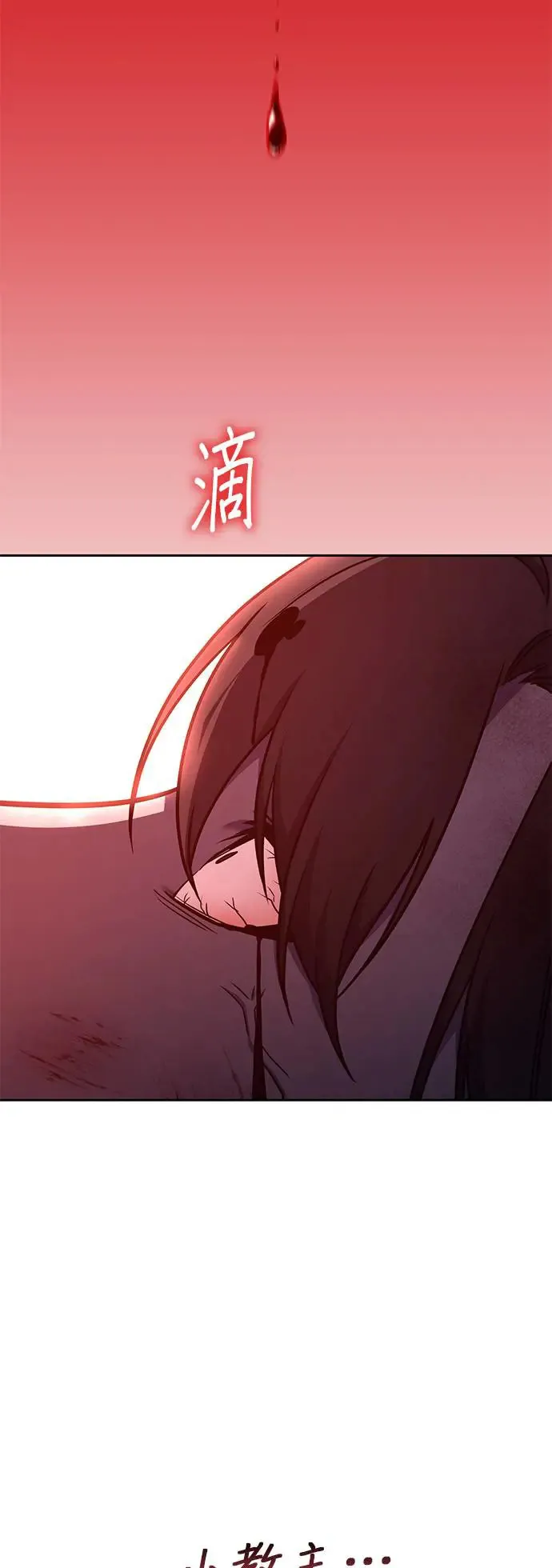 [第125话] 不变的未来(5) 第71页