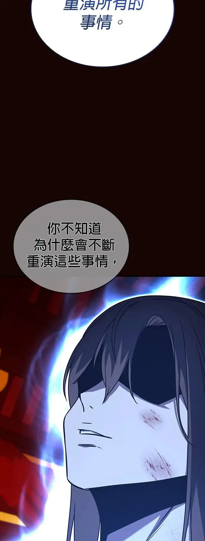 [第125话] 不变的未来(5) 第80页