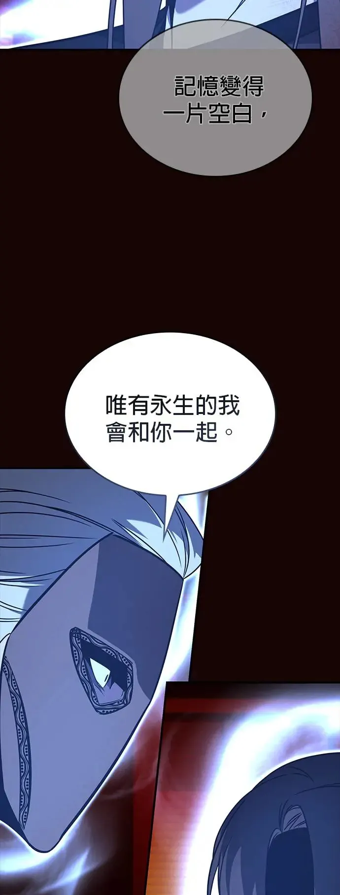 [第125话] 不变的未来(5) 第81页
