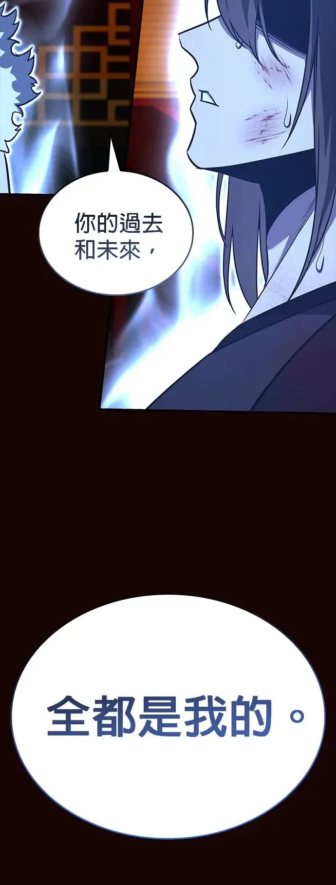 [第125话] 不变的未来(5) 第82页