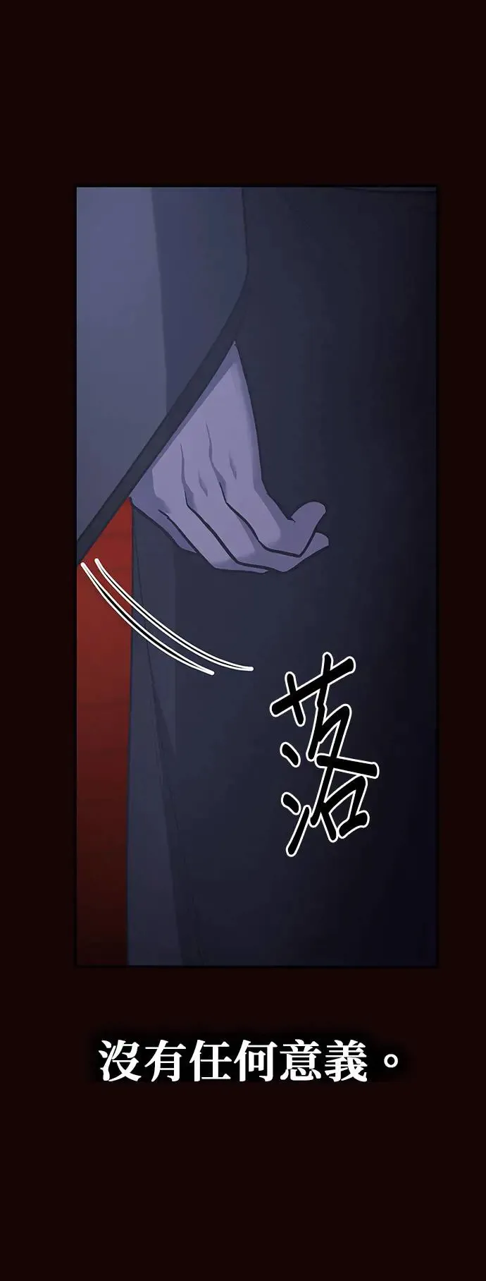 [第125话] 不变的未来(5) 第83页