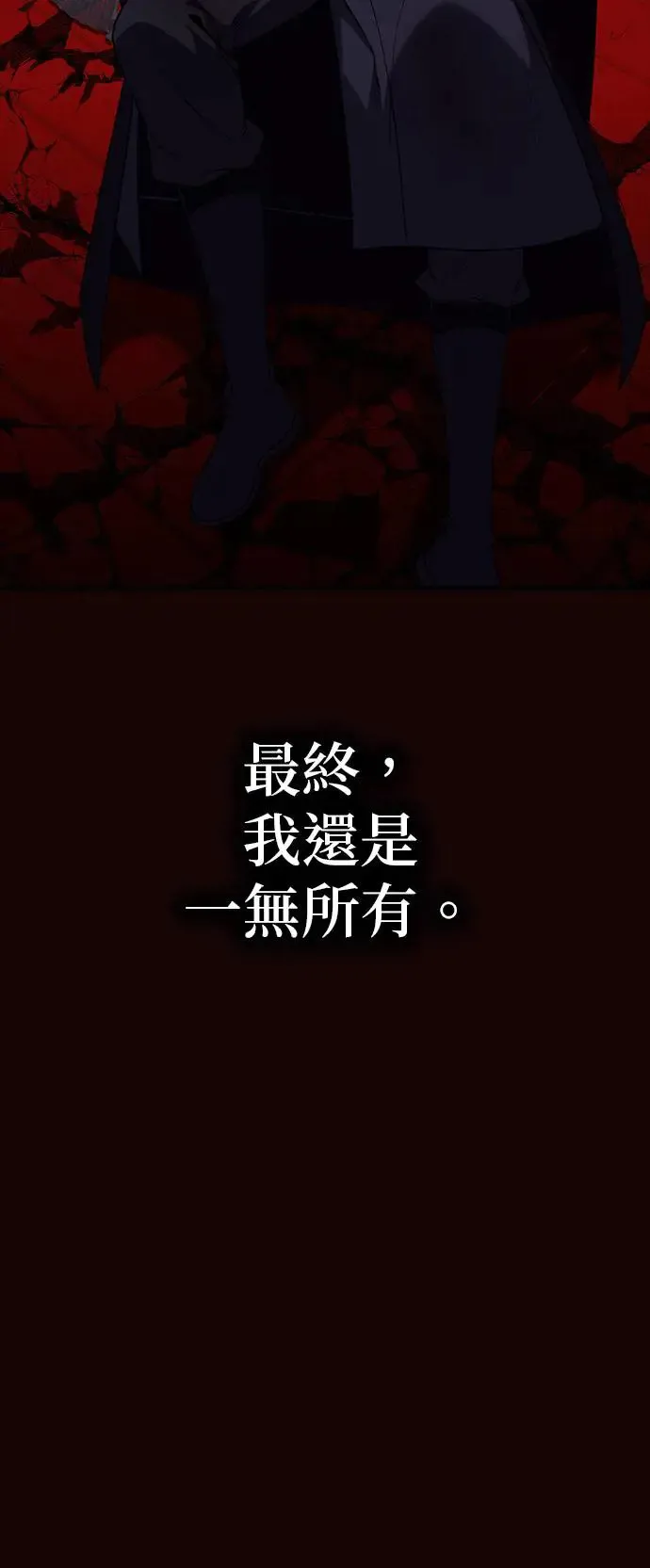 [第125话] 不变的未来(5) 第87页