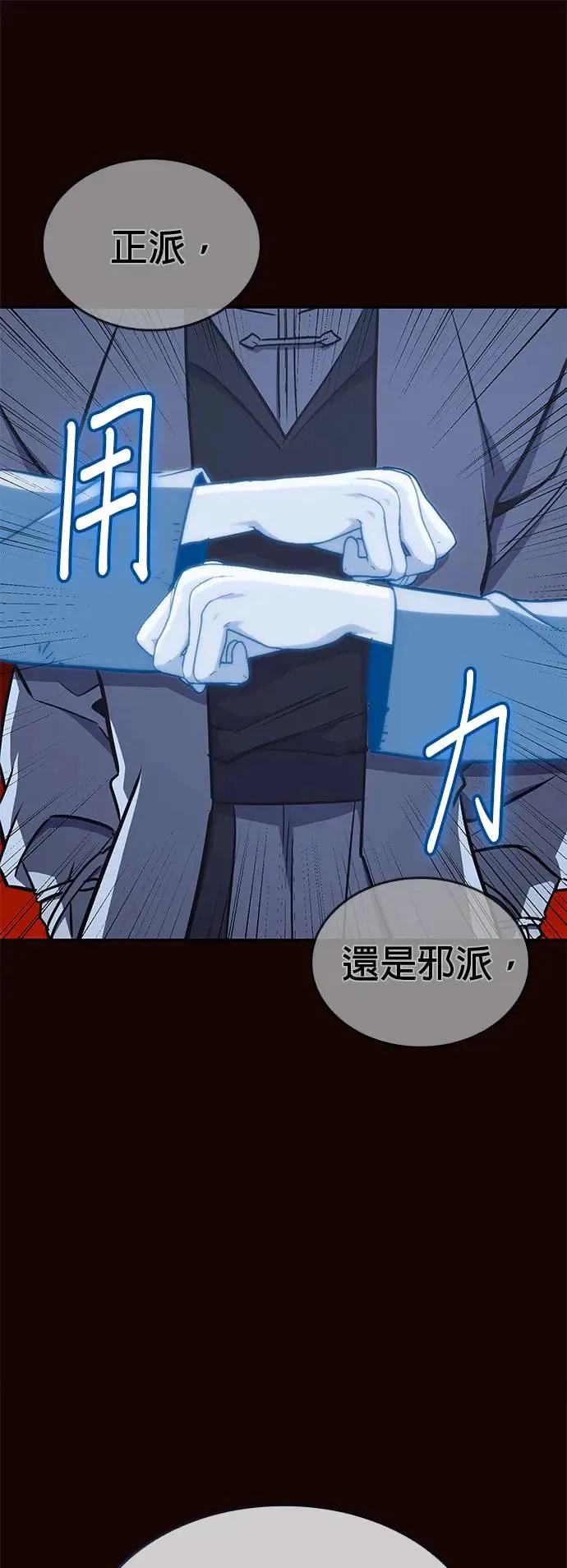 [第125话] 不变的未来(5) 第90页