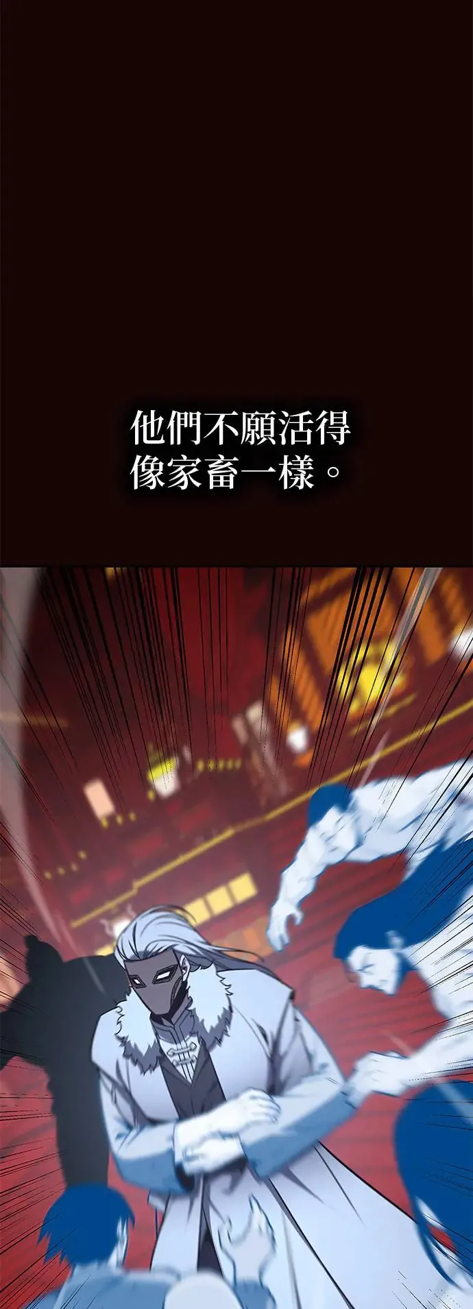 [第125话] 不变的未来(5) 第92页