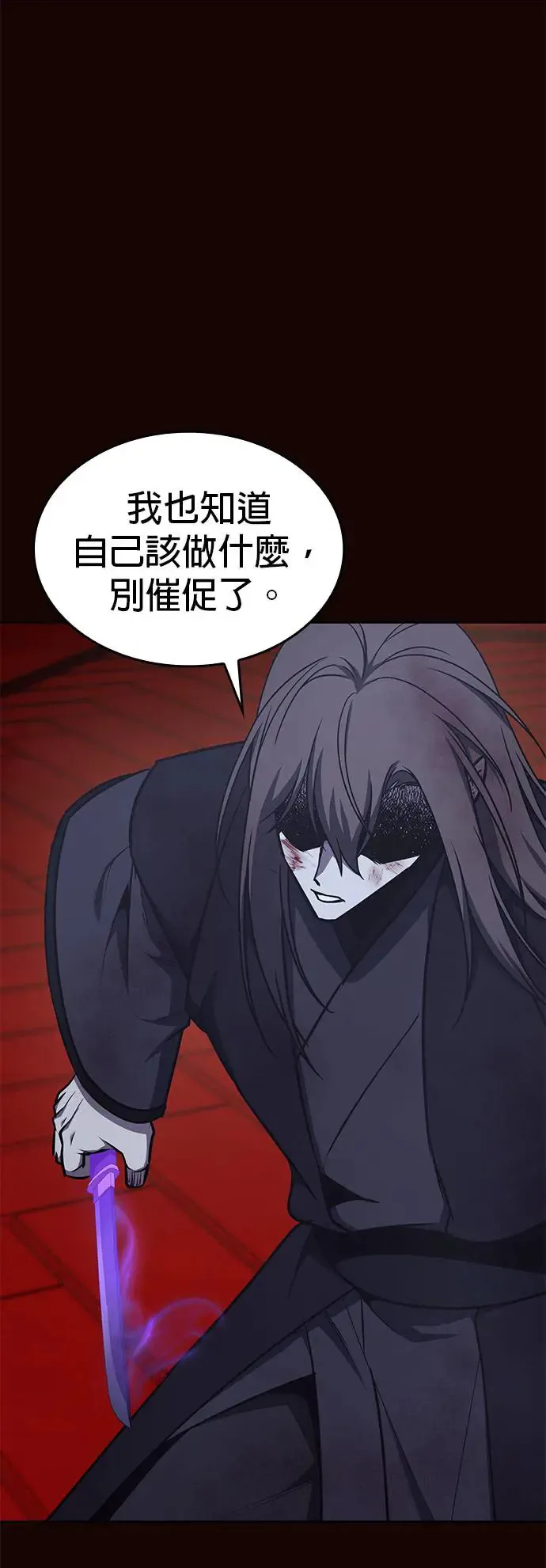[第125话] 不变的未来(5) 第98页
