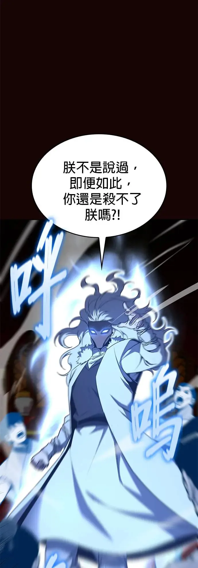[第125话] 不变的未来(5) 第99页