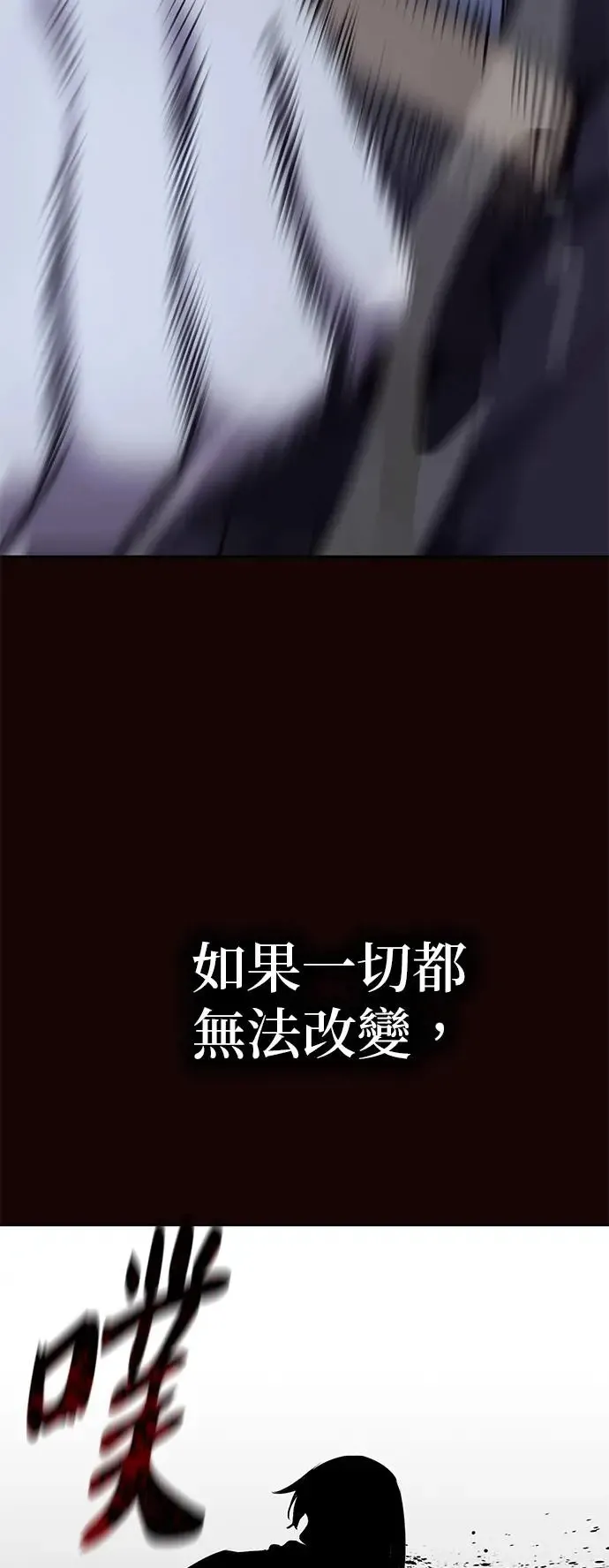 [第125话] 不变的未来(5) 第106页