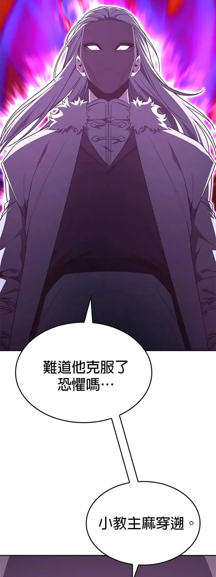 [第125话] 不变的未来(5) 第115页