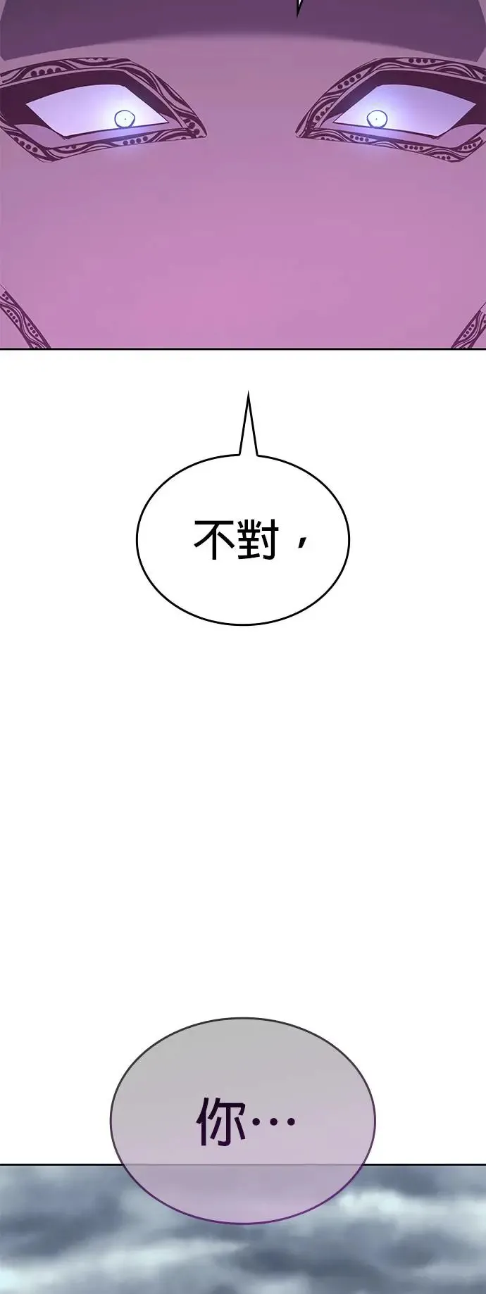 [第125话] 不变的未来(5) 第116页