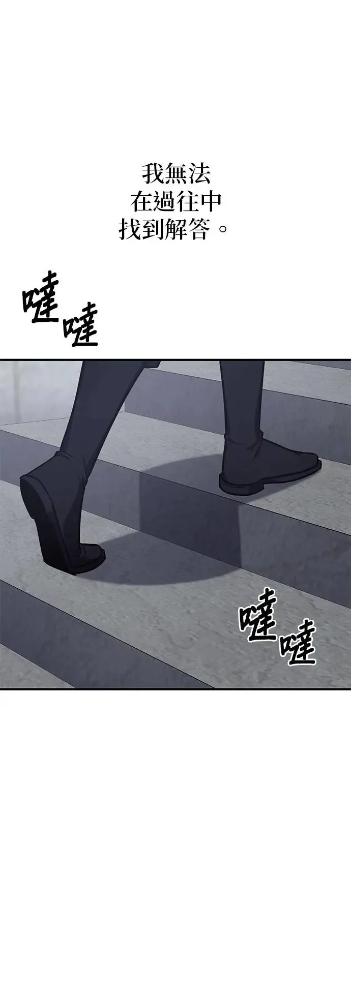 [第125话] 不变的未来(5) 第118页