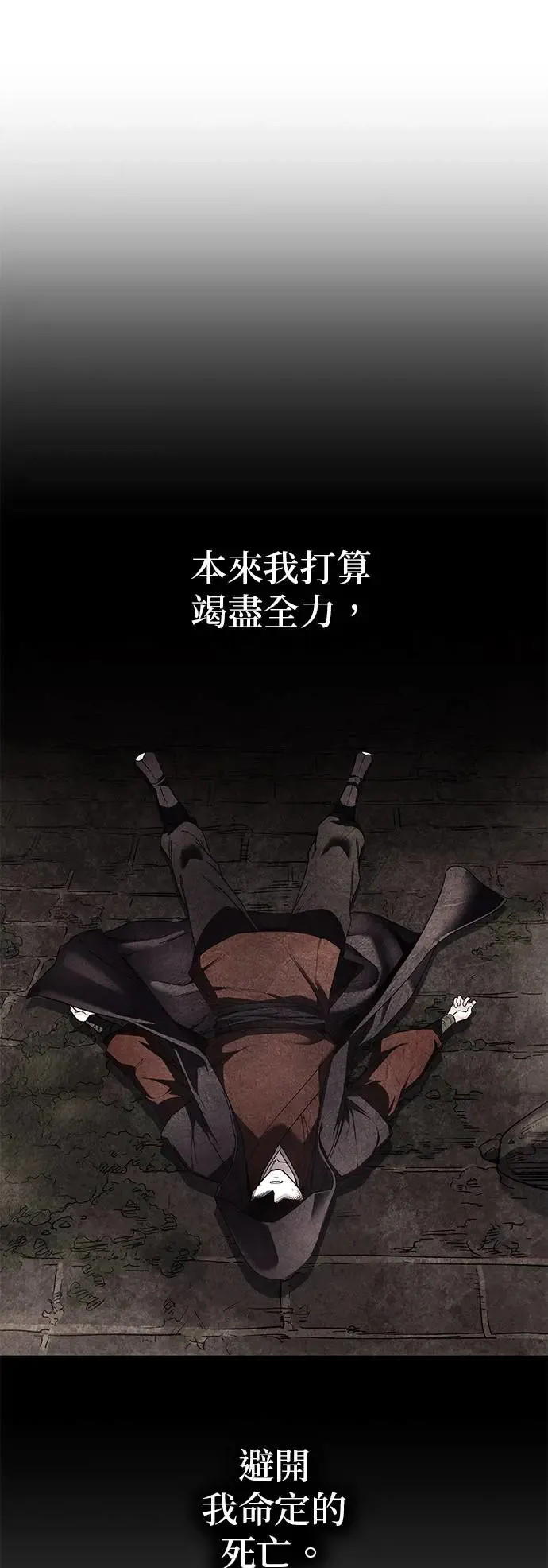 [第125话] 不变的未来(5) 第126页