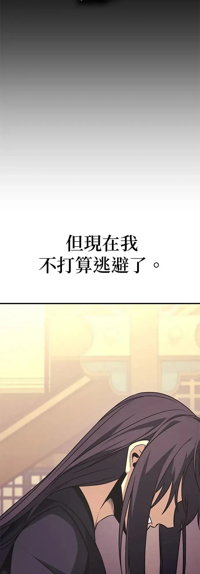 [第125话] 不变的未来(5) 第127页