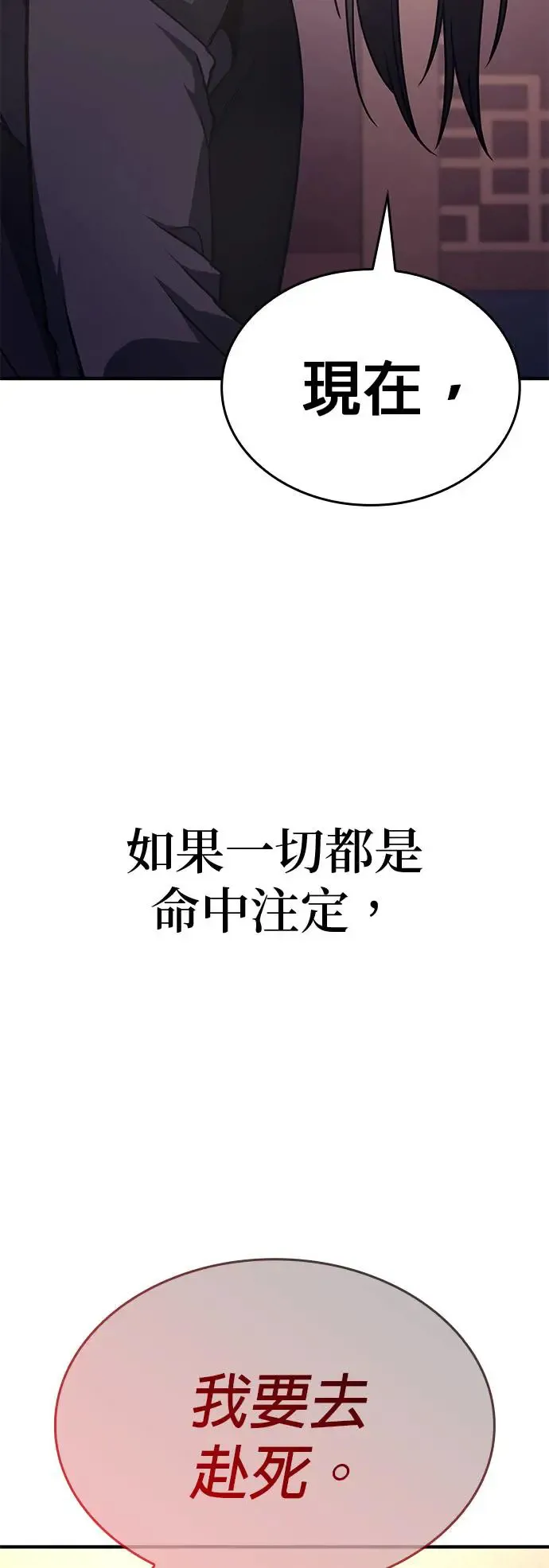 [第125话] 不变的未来(5) 第128页