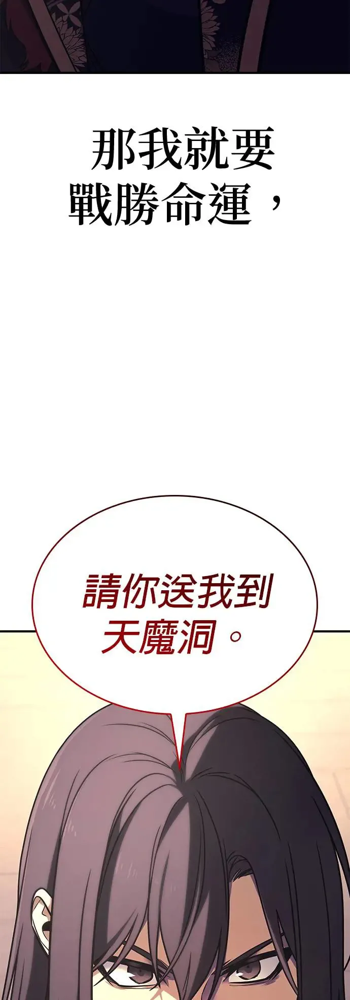 [第125话] 不变的未来(5) 第130页