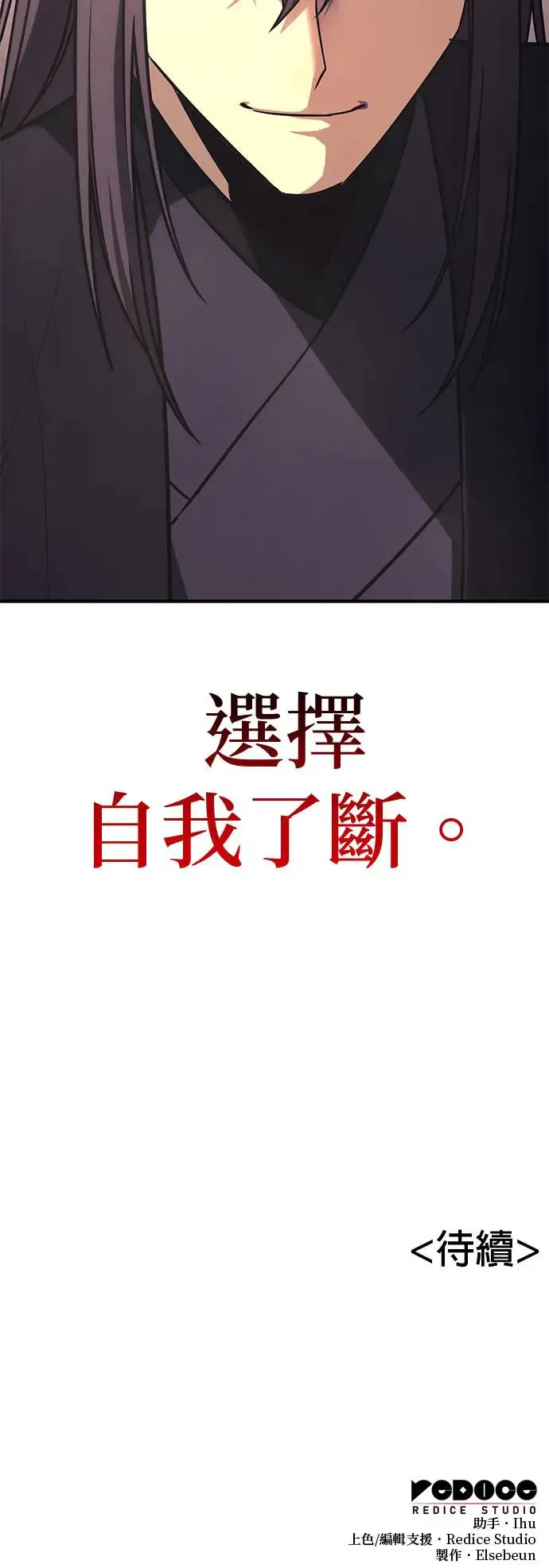 [第125话] 不变的未来(5) 第131页