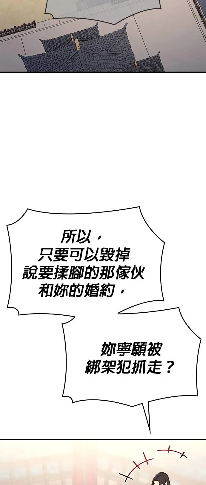 [第123话] 不变的未来（3） 第2页
