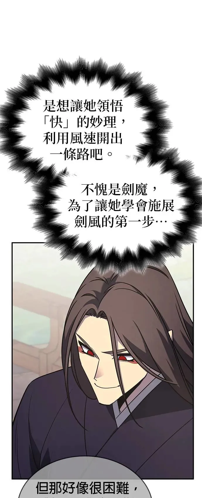 [第123话] 不变的未来（3） 第5页