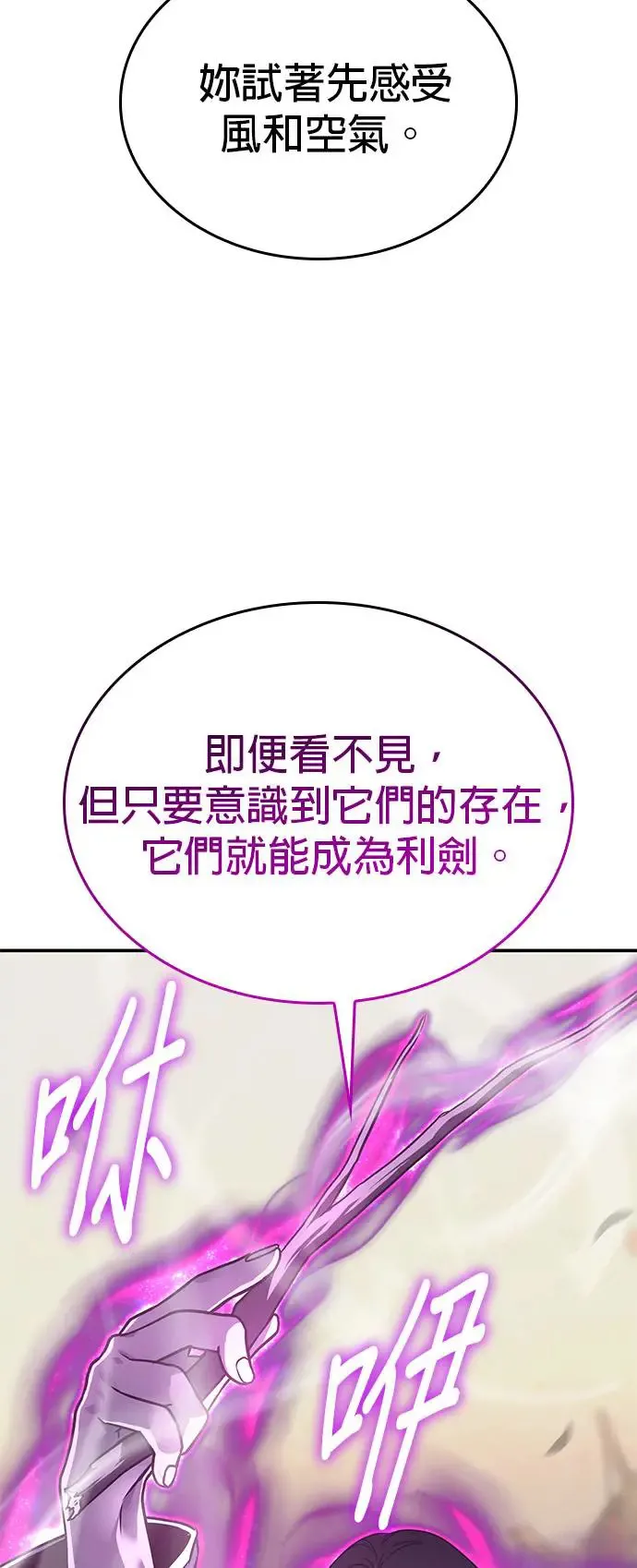 [第123话] 不变的未来（3） 第7页