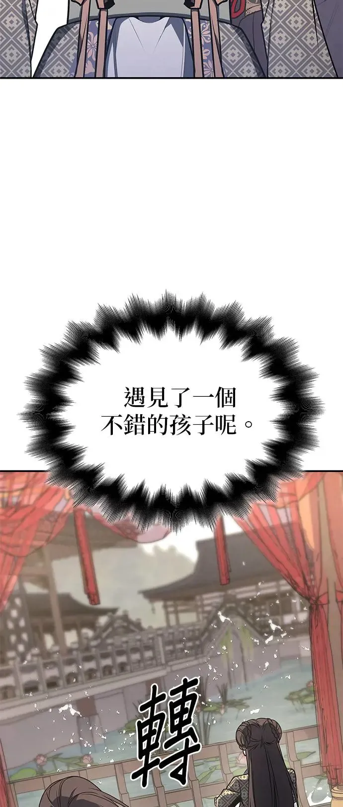 [第123话] 不变的未来（3） 第13页